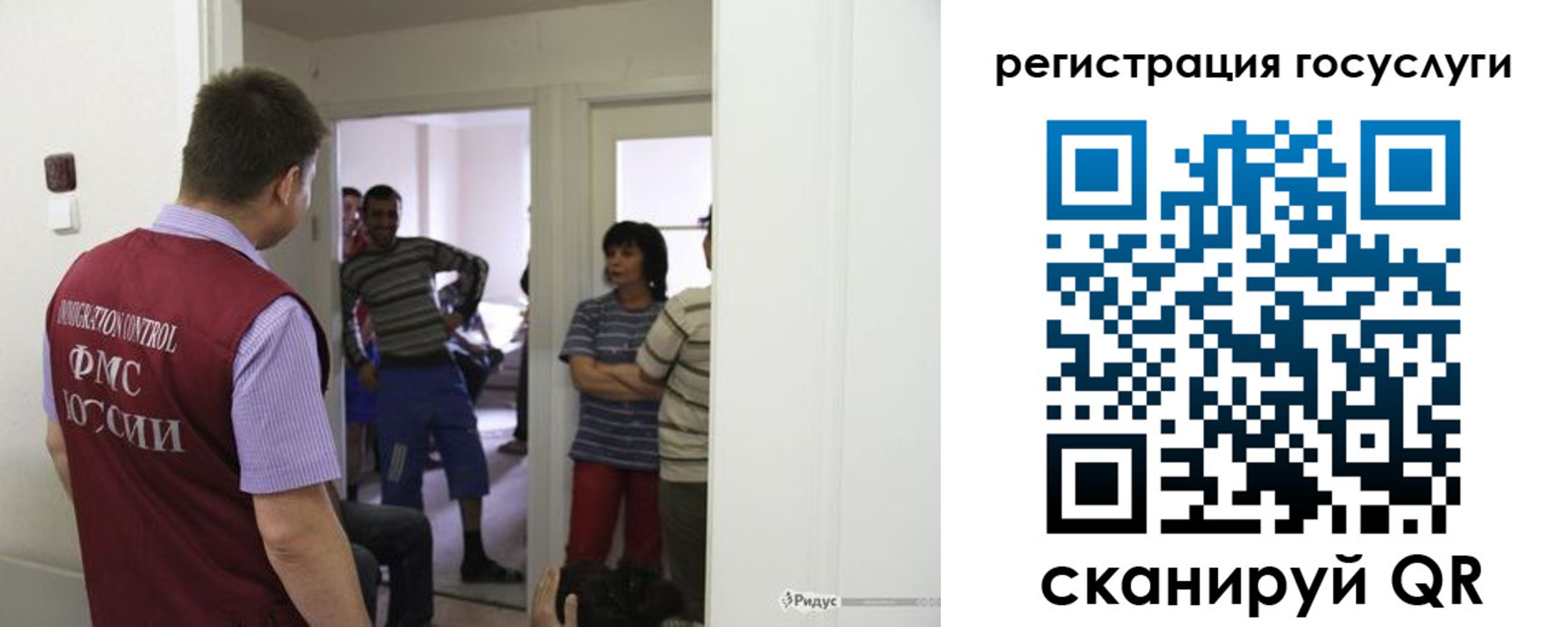 прописка для работы в Азове
