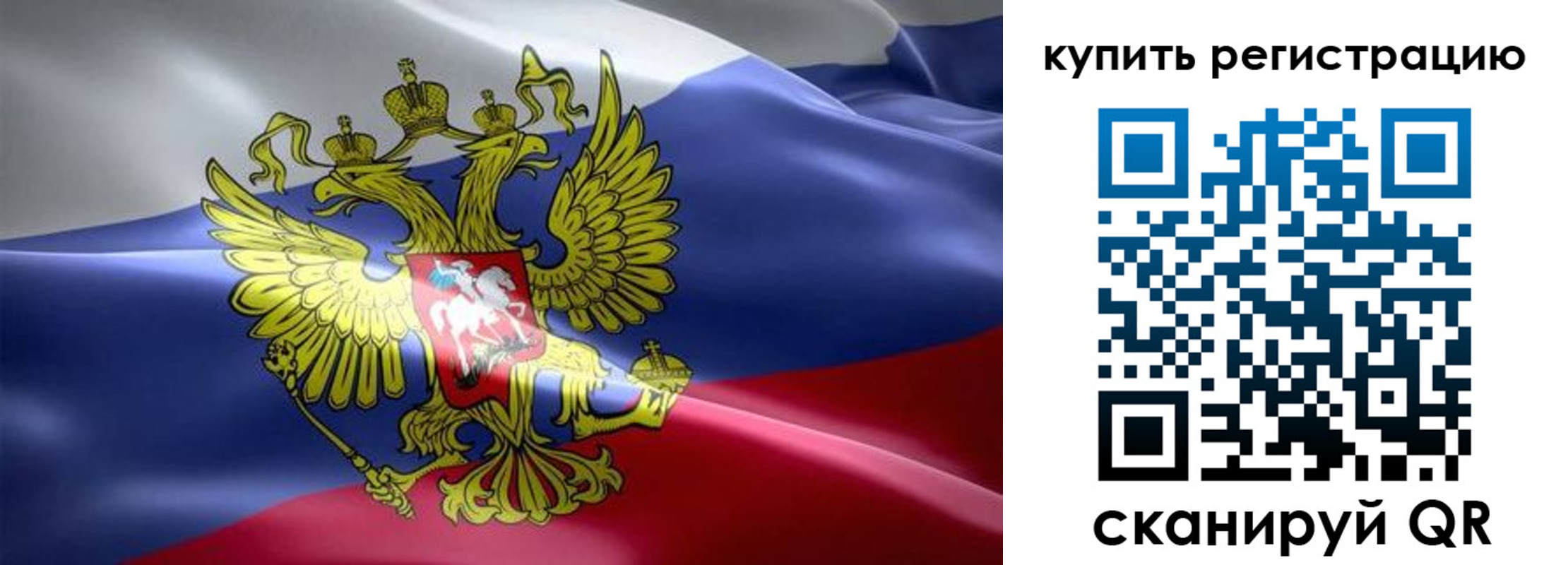купить прописку в Азове