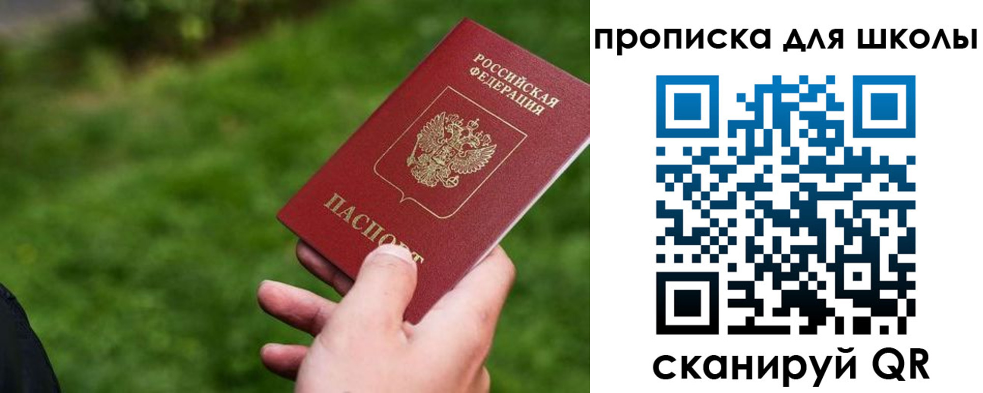 временная регистрация в квартире в Азове