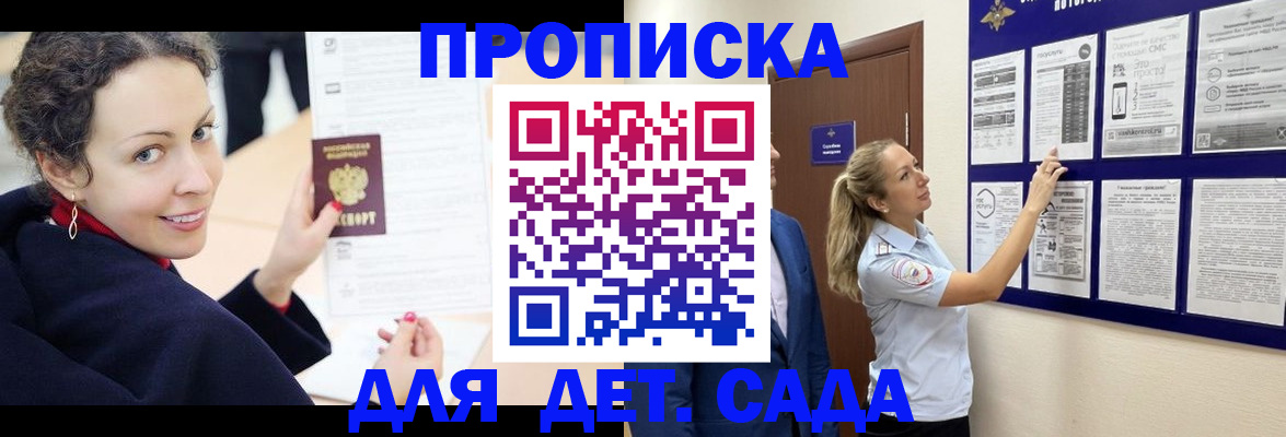 прописка от собственника в Азове