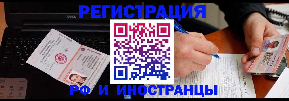 прописка для школы в Азове